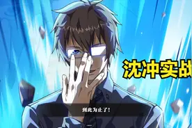 一人之下手游：沈冲实战体验，连招非常简单视频封面