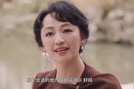 婆媳关系难处理！连女神时宜也不能幸免被未来婆婆刁难视频封面