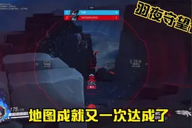 【守望先锋】地图满成就视频封面