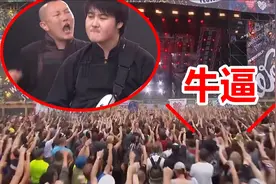 中国蒙古乐队，唱High欧洲音乐节，老外大喊：牛逼！视频封面