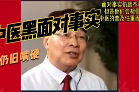张伯礼院士谈关于中医黑的问题，一针见血，直言是中国人的败类视频封面