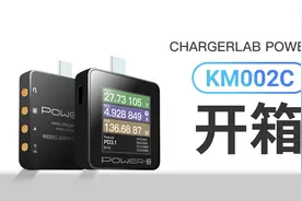 专为USB PD3.1打造！ChargerLAB POWER-Z KM002C测试仪开箱上手视频封面