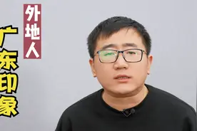 外地人眼里的广东人，广东也有冬天，而且广东的冬天也下雪视频封面