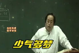 倪海厦：少气多梦