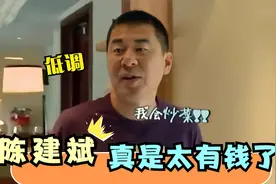 陈建斌到底多有钱？北京豪宅曝光令人大跌眼镜！比黄圣依家还有钱视频封面