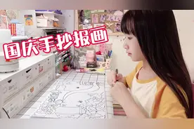 漩漩画国庆主题手抄报，用了3种彩笔涂色，希望能被班级选上展示视频封面