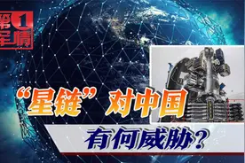 “星链”首次参战，马斯克打造的秘密武器，对中国有何威胁？