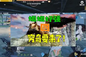 妄想山海四：穷奇绝对要来了！大家都准备好吞噬物了吗？视频封面