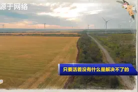 只要活着没有什么是解决不了的，献给那些爱钻牛角尖的视频封面