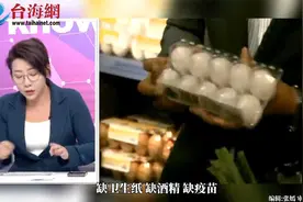 缺水 缺电 缺蛋 啥都缺 林珍羽：民进党就是缺德视频封面