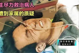 医生尽力救治病人，却遭到家属质疑，一句话让医生发飙，纪录片视频封面