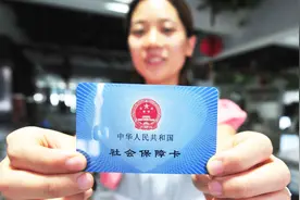 社保卡丢了怎么办？别急，用手机就能补办，新卡邮寄到你家！视频封面