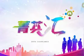 【肺癌公益科普—菁英汇】吴敬勋医生：肺癌免疫治疗耐药性科普#视频封面