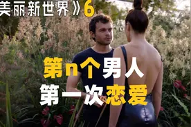 她有过无数个男人，却是第一次谈恋爱，美剧视频封面