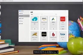 教你如何在NAS中如何安装使用Aria 2下载影片视频封面