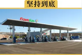 油表灯亮了，离加油站有50公里，还能坚持到吗视频封面