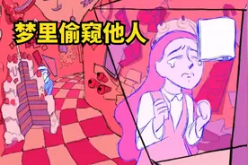 男孩通过梦境曝光他人隐私，却不知对方是个凶犯，最后造成悲剧视频封面