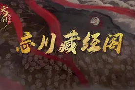 忘川藏经阁：睡杀组合嵇康与阮籍 开荒期搭配的不二之选视频封面