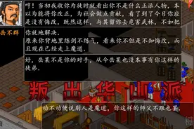 金庸群侠传再战江湖 买全套基本心法思过崖拿庖丁解牛 叛出华山视频封面
