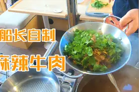 韩船长在埃及做早餐，非洲牛肉加四川辣椒面，看着都过瘾视频封面