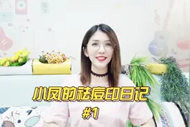 如果你长痘的话，这个视频不容错过了视频封面