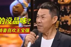 张丰毅：用武力欺压谢园，二婚娇妻喜欢王宝强，视子如仇人被诟病视频封面