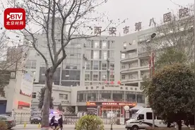 实地探访西安第八医院：医院已封闭拉起警戒线 周边商铺正常营业视频封面