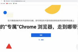 关于谷歌浏览器使用问题的解答，Chrome为什么无法上国外网站？视频封面