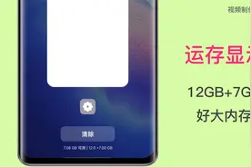 「秒懂ColorOS」 第16期：内存拓展，更大内存更流畅系统视频封面