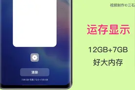 「秒懂ColorOS」 第16期：内存拓展，更大内存更流畅系统视频封面