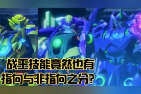 虎煞天和狂裂猩联手能否击败战龙皇？互相配合技能优势可以完胜！视频封面