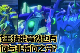 虎煞天和狂裂猩联手能否击败战龙皇？互相配合技能优势可以完胜！视频封面
