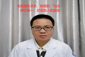 与烟酒有关系，脑梗的“元凶”排在第一，却是国人的最爱视频封面