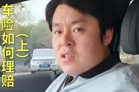 祝晓晗好友开车出事故，保险公司拒赔，学会这几招维护自己的权益视频封面