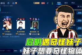 这妹子疯了！找路人要奇怪物体！启明：你要那玩意有啥用？视频封面