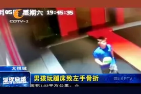 “蹦”出来的危险！男孩玩蹦床玩嗨了，导致左手骨折！视频封面