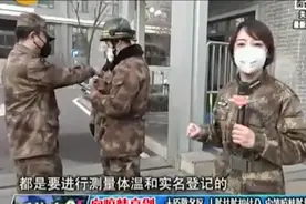 太原警备区人防技防相结合，积极协调相关部门，筑牢疫情防控网视频封面