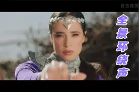 新年新音色，耳机测试曲MV《伊娃》，硬件环绕声重低音增强。