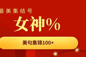 女神节快乐！赞美美女的美文美句集锦100视频封面