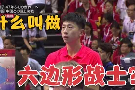 开局就让2分？9-0狂轰乱炸，六边形战士的出处，日本解说太搞笑了视频封面