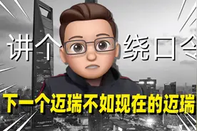 比恒瑞医药还要牛！迈瑞医疗，A股医疗器械领域绝对龙头！视频封面