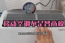 移动空调到底能不能买？实际使用体验如何？看完你就明白了！视频封面