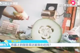 新鲜的蔬菜真的新鲜吗？菜农竟用甲醛溶液浸泡蔬菜，延长保质期视频封面