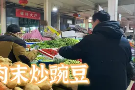 时令蔬菜青豌豆，老师傅教你非常下饭的做法，鲜香入味，越嚼越香视频封面