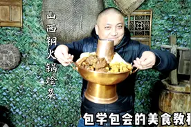 入冬了，有没有想起热乎乎的铜火锅？凯歌教你吃正宗的山西铜火锅视频封面