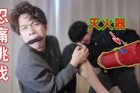 和朋友玩忍痛挑战，谁输了24小时穿女装@咩也发明家视频封面