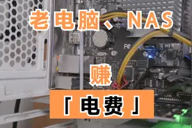 用闲置宽带赚电费，Unraid安装网心云，虚拟机直通M2固态硬盘视频封面