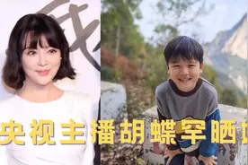 央视主播胡蝶罕晒娃，儿子5岁太像爸爸，老公陆川在家忙带二胎视频封面