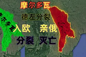 摩尔多瓦，想用6500人搅乱欧洲，承受不住就是灭亡的代价！视频封面