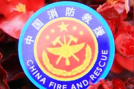 消防员肩章领章标志设计完美神似大尉军衔，配合制服显大气视频封面